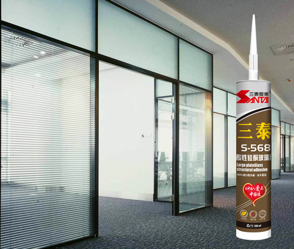 新莆京吊頂膠 S568